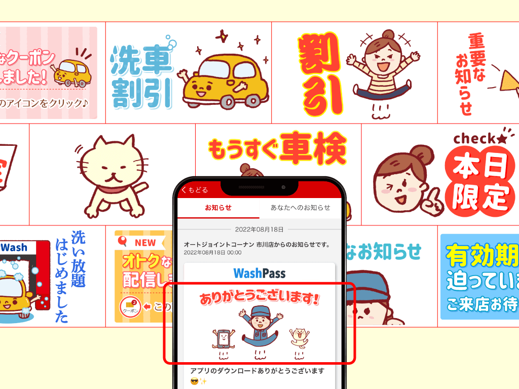 お知らせ配信用画像