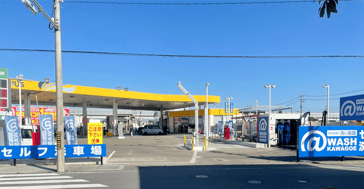 カーライフステーション川越店