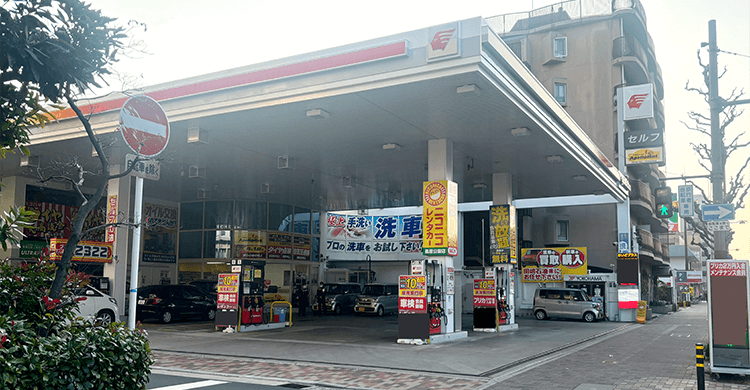 セルフ長居公園SS