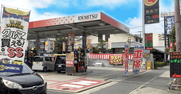 セルフ公園通りSS