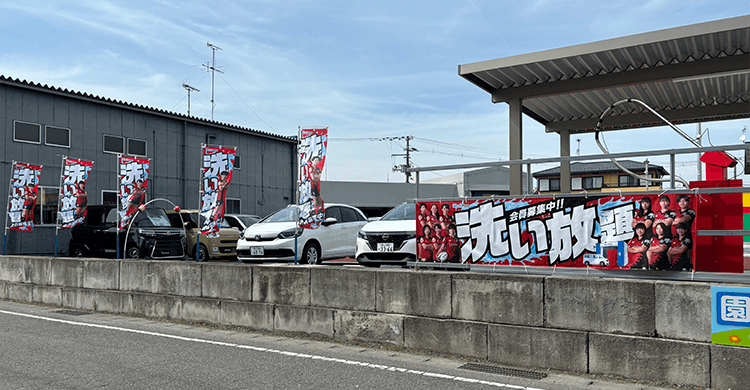 三幸CarWash