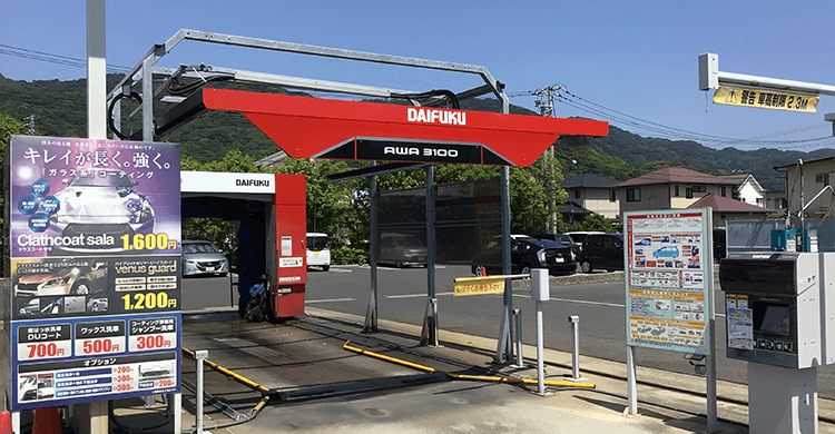 Dr.Driveセルフサンクス室積SS