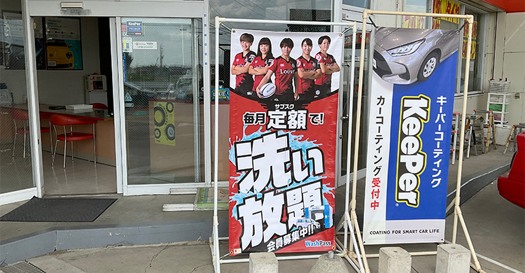 総和ネーブル店