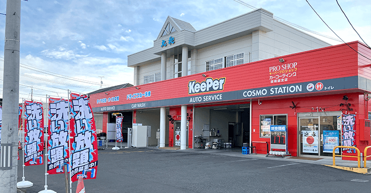 スマイルステーション丸和