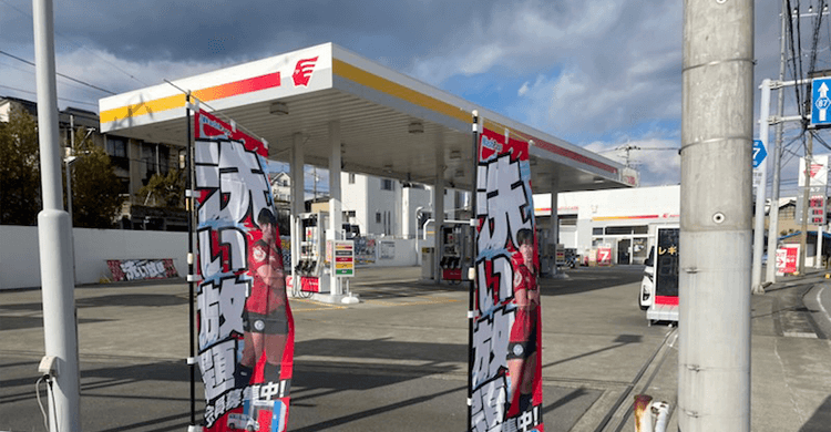 セルフ沼津大岡SS