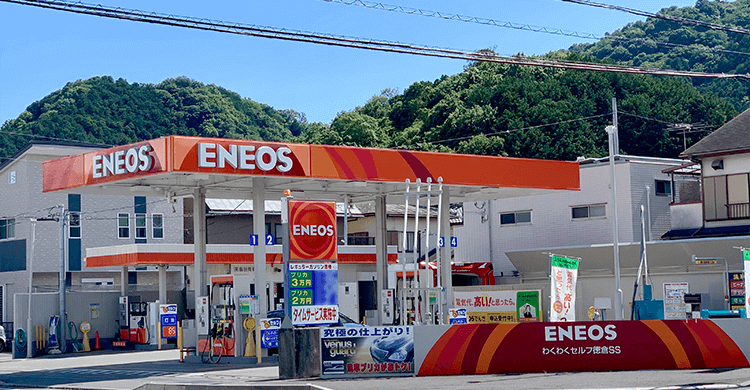 わくわくセルフ徳倉SS