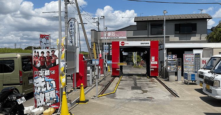 マイセルフ三郷SS