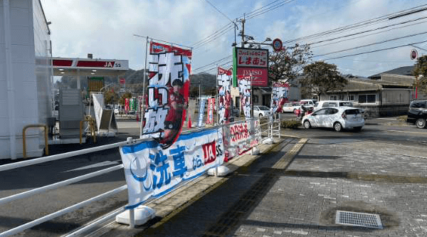 たわわタウン谷山セルフ給油所