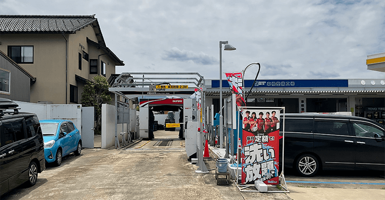 大西石油セルフ城端SS