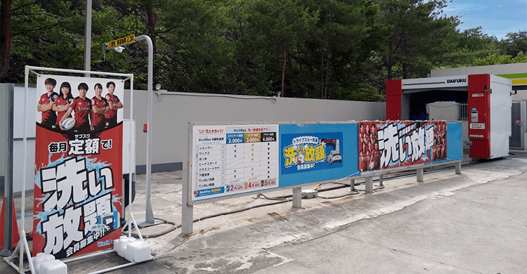 Dr.Drive セルフ養父S・S