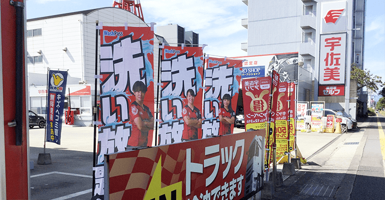 日本製鐵前大分臨海道路