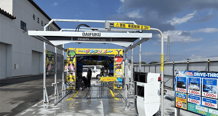 ニュー五日市SS