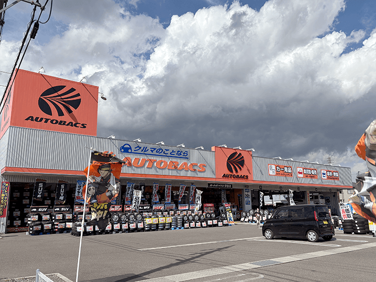 オートバックス伊那店