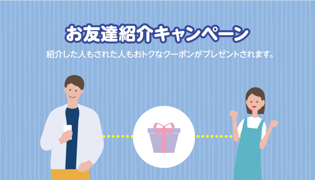 株式会社丸大石油 お友達紹介キャンペーン