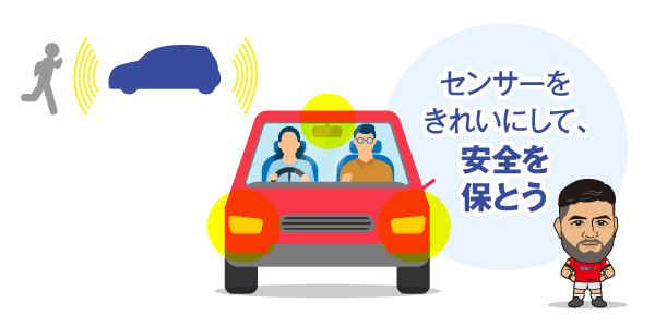 サポカーは要注意！新車でも油断禁物