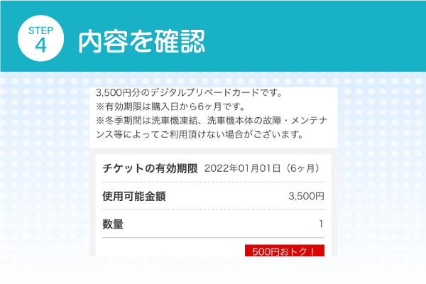 内容の確認
