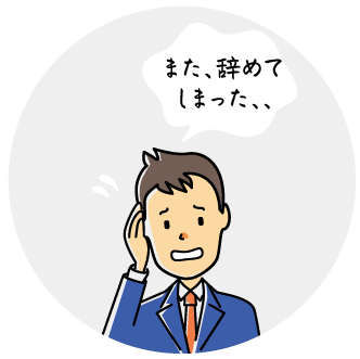 慢性的な人手不足