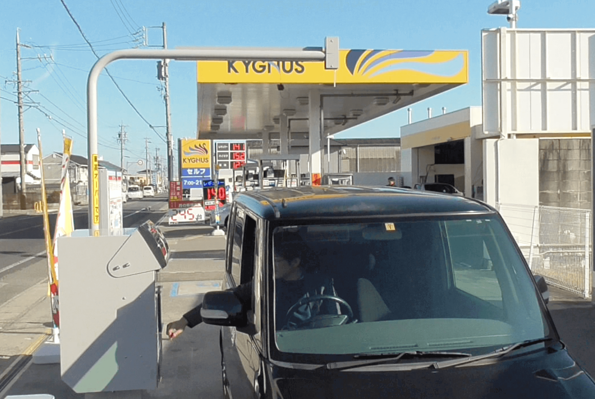 入間インター給油所