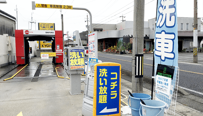 ゼロパーク桑名店