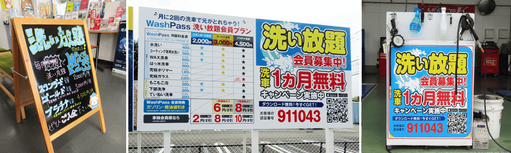 セルフ富士見SS