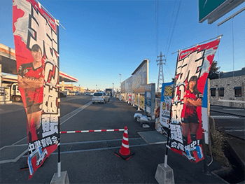 セルフ富士見SS