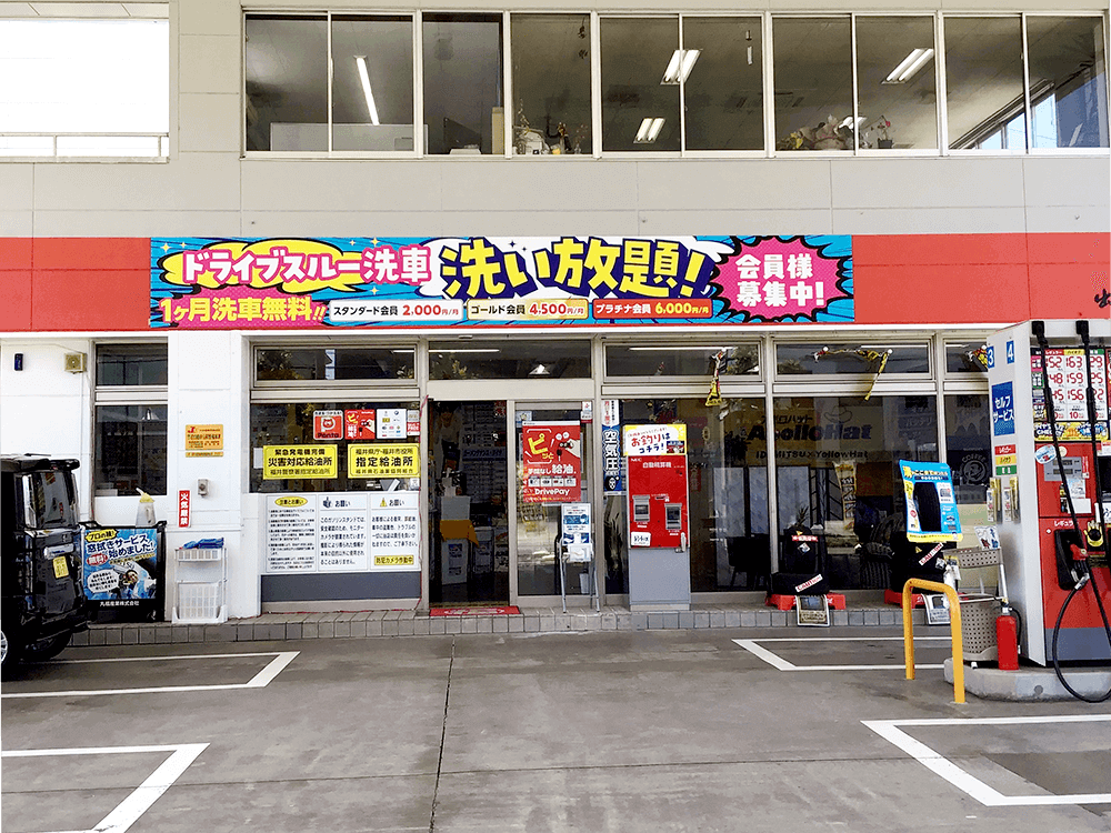 セルフかいほつ店